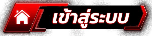 เข้าสู่ระบบ PIXXYPLUS